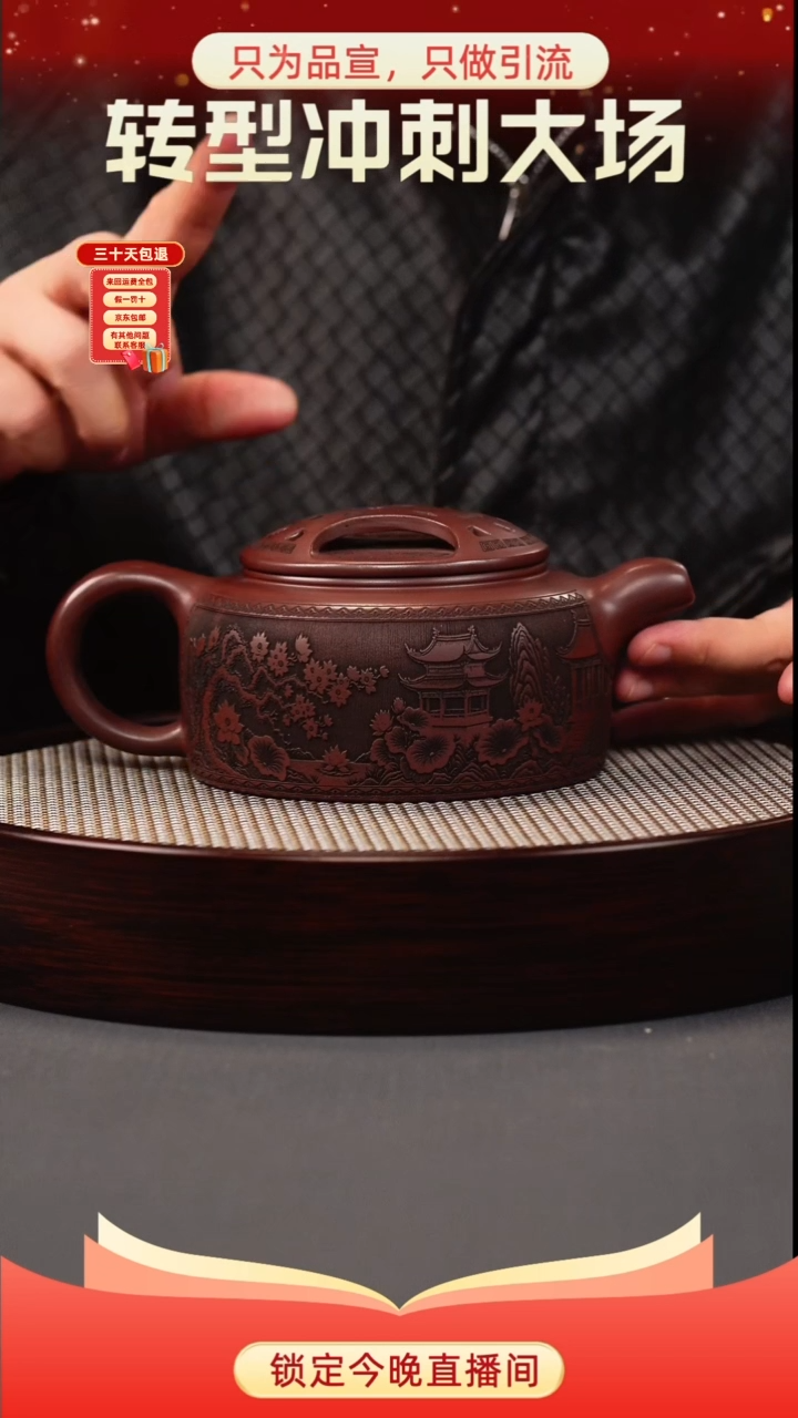 茶壶紫砂石红 牛盖莲子 刻绘