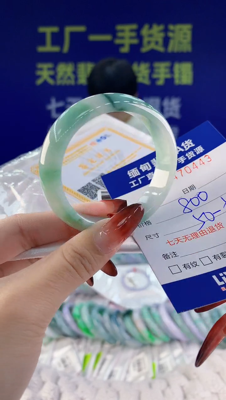 【闪购商品】翡翠手镯未镶嵌43天然A货翡翠