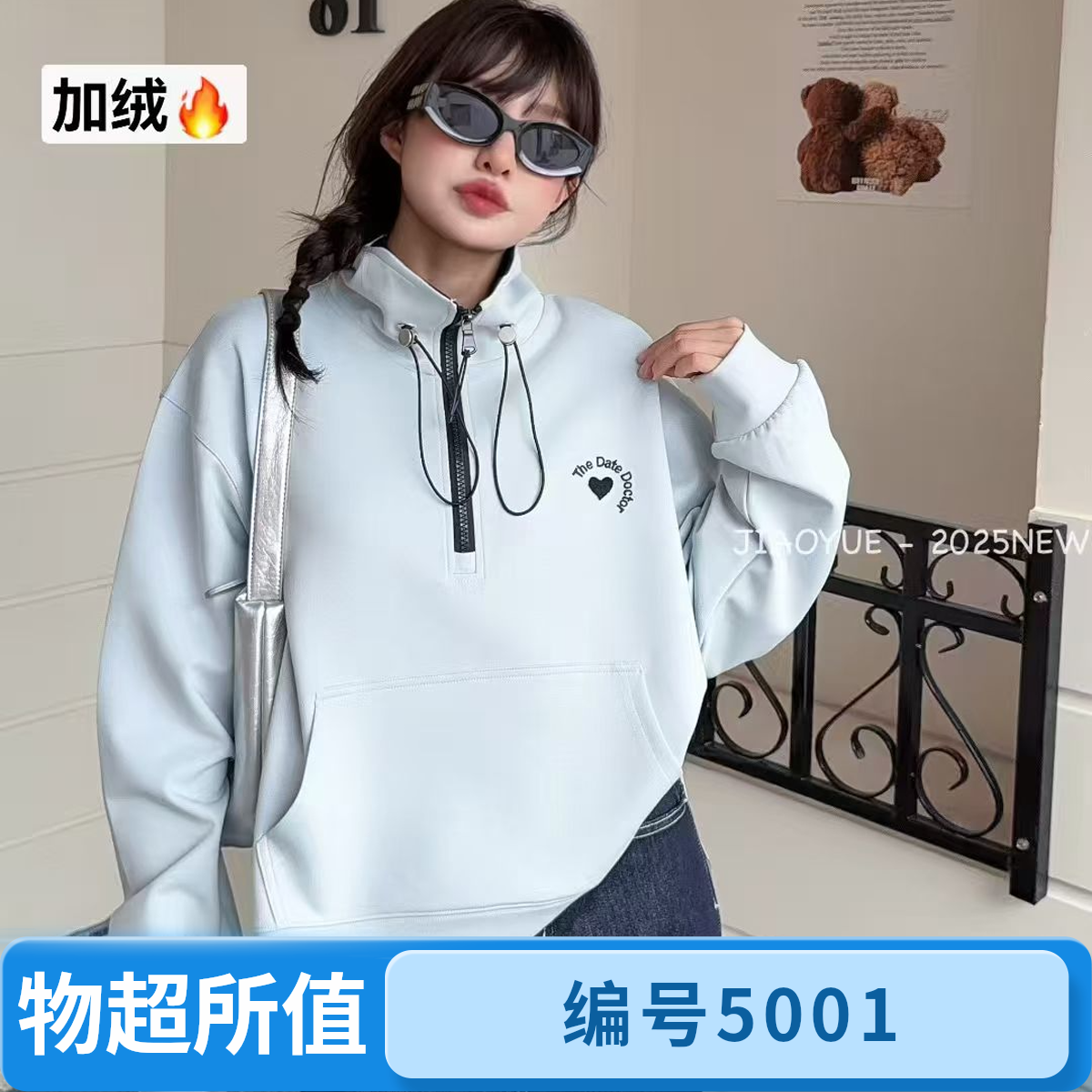 5001-5050  新款高货加绒加厚卫衣女