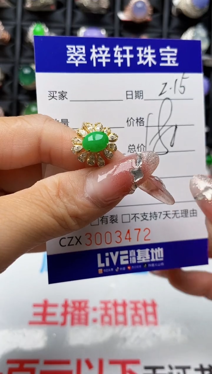 【闪购商品】翡翠戒指银S925镶嵌3472