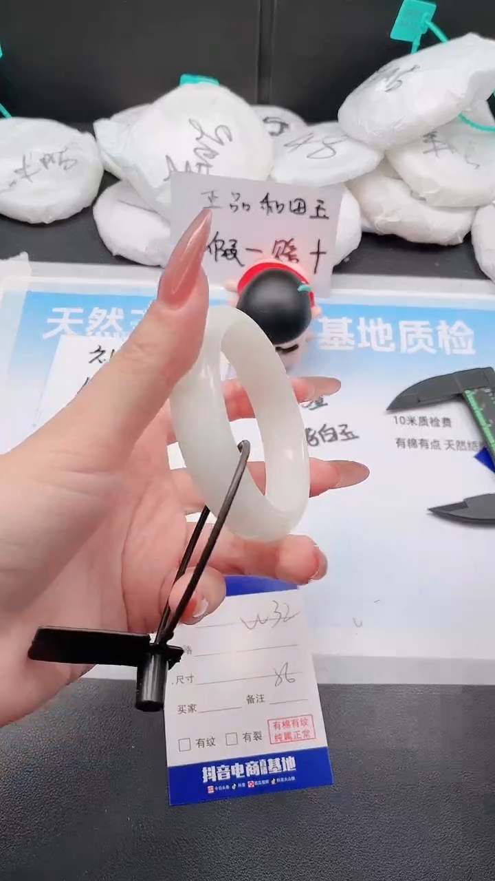 未镶嵌手镯和田玉1W32-55