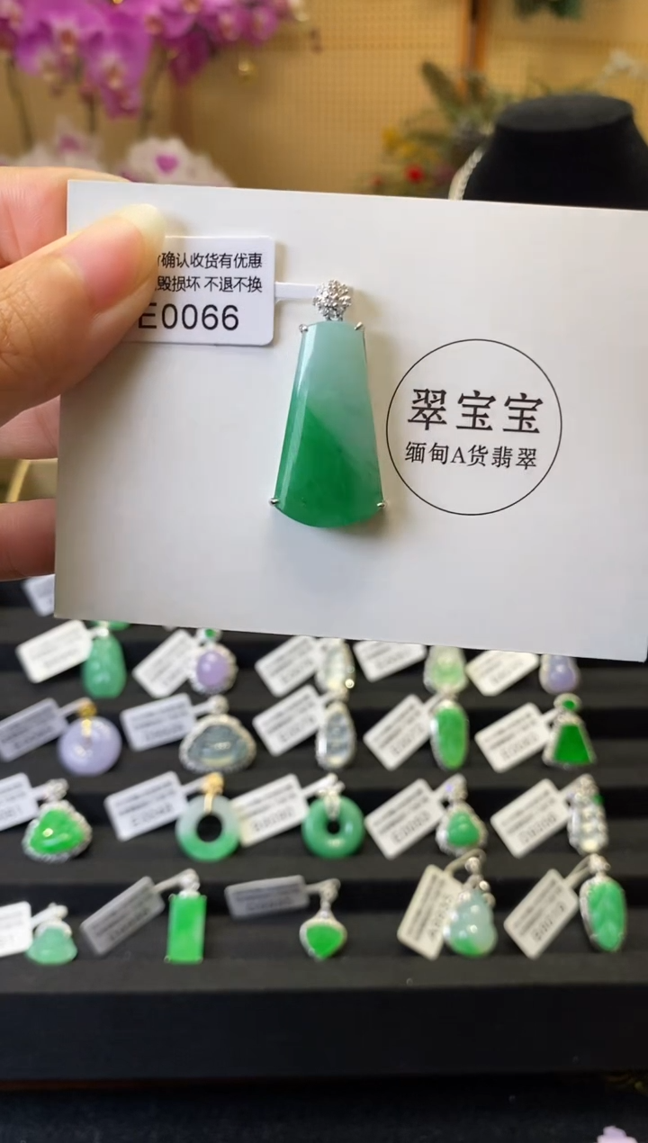 颈饰18K金镶嵌翡翠E0066 无事牌 含运营费