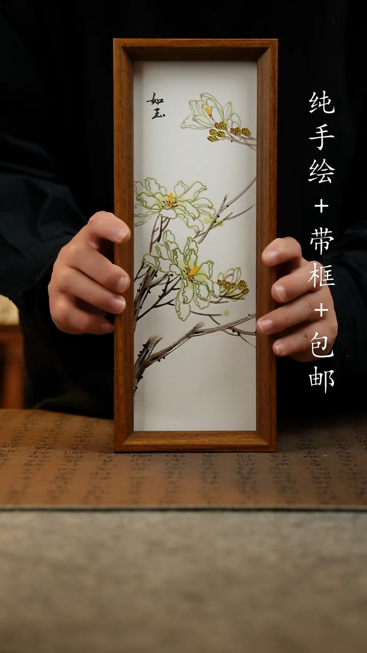 国画原创纯手绘国风国画摆台：画芯+画框12.5*31.5