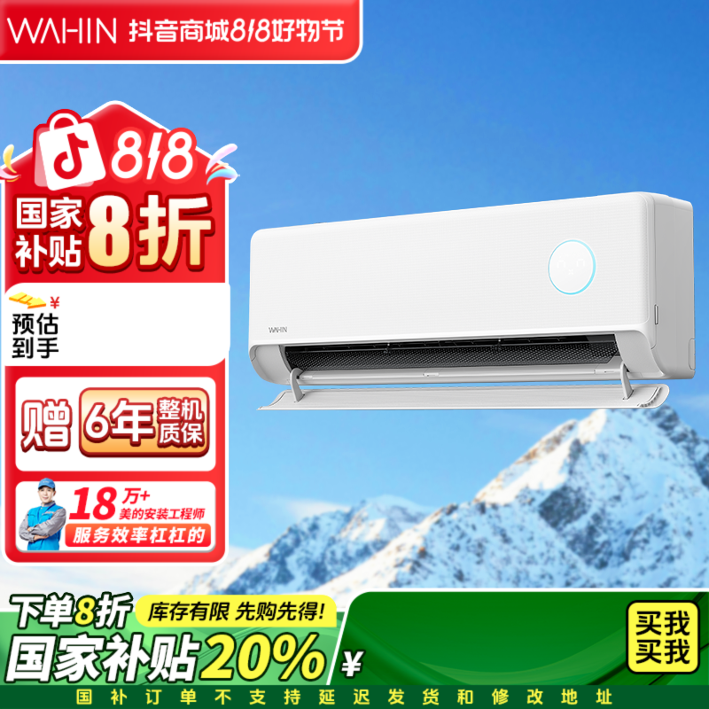 【直降】神机二代Pro华凌空调大1.5匹35HE1Ⅱ Pro一级变频节能