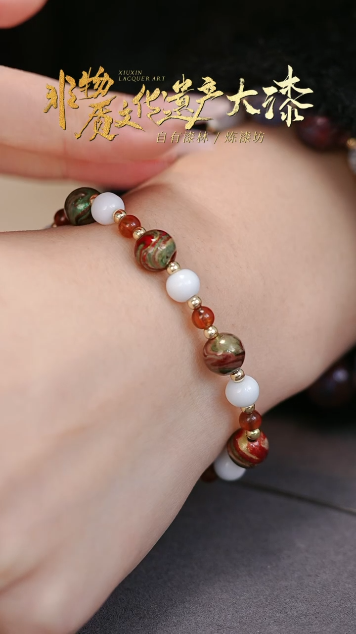 【闪购商品】髹新非遗大漆珠文玩手串