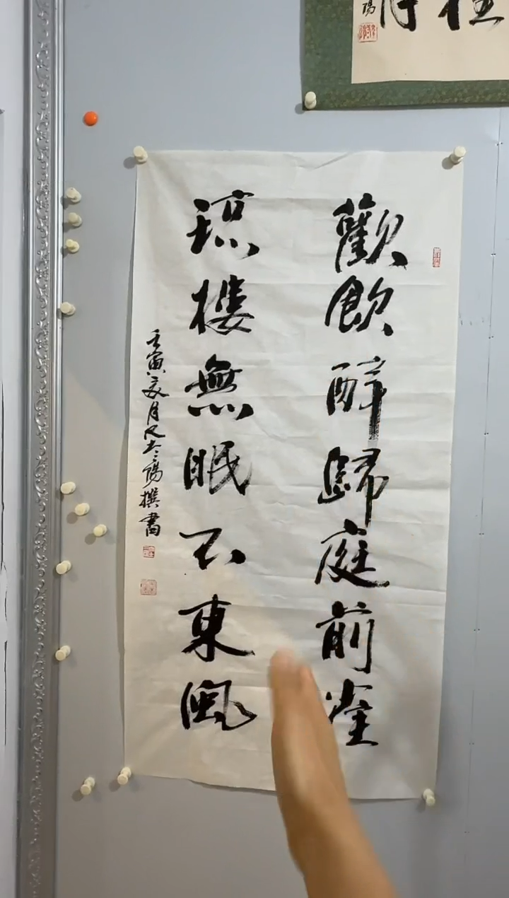 国画炳山艺术--大土三阳老师作品    对联  东风