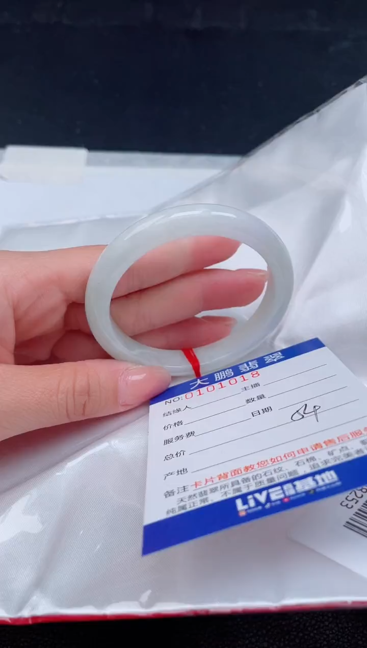 【闪购商品】翡翠手镯未镶嵌18            