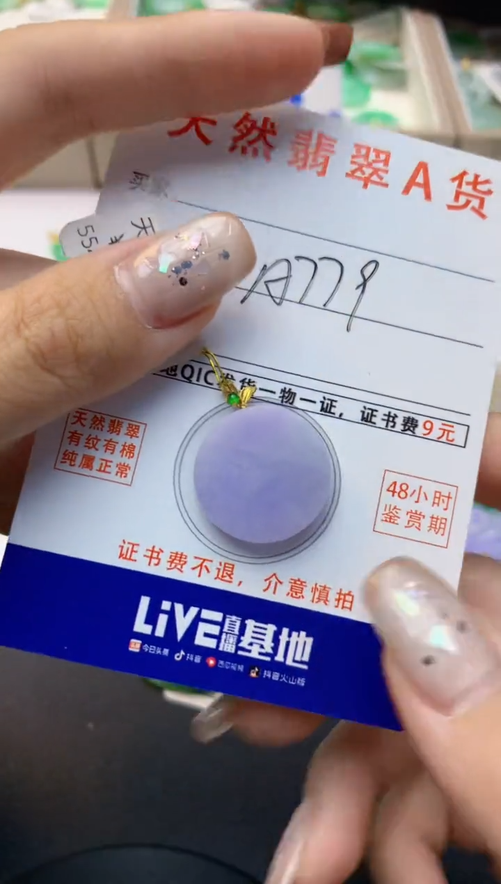 颈饰18K金镶嵌翡翠天然缅甸A货翡翠百元以上9元证书费自理