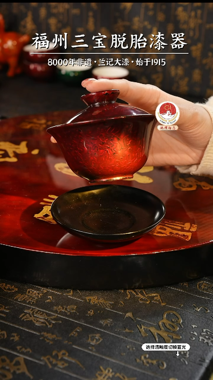 【闪购商品】大漆漆器 金虫红三才盖碗