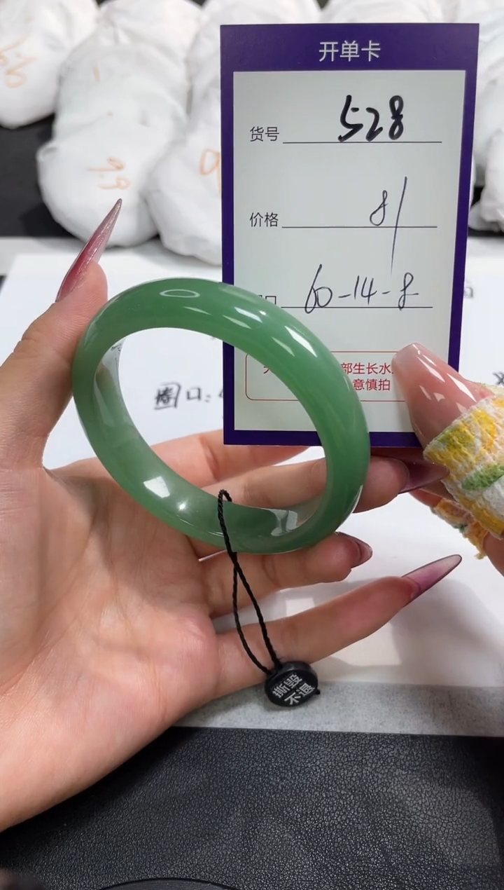 【闪购商品】石英质玉手镯未镶嵌528
