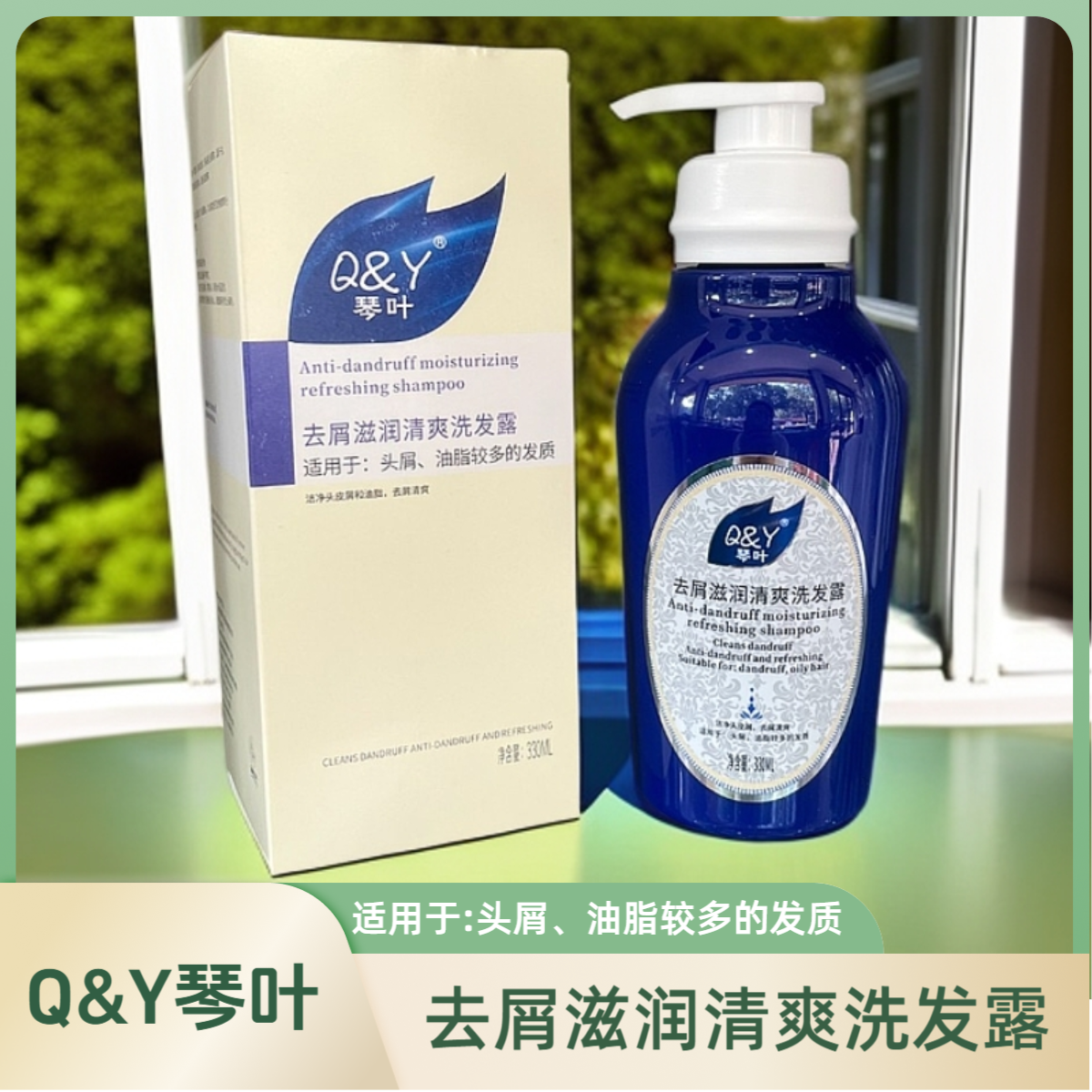 2瓶琴叶去屑滋润清爽洗发露去屑清爽控油清洁洗发水保湿理发店 
