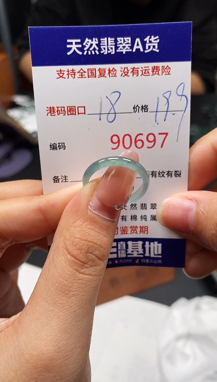 未镶嵌戒指翡翠天然A货翡翠0697