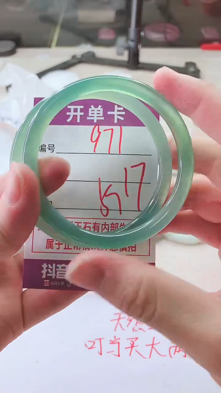 手镯玛瑙/玉髓未镶嵌971