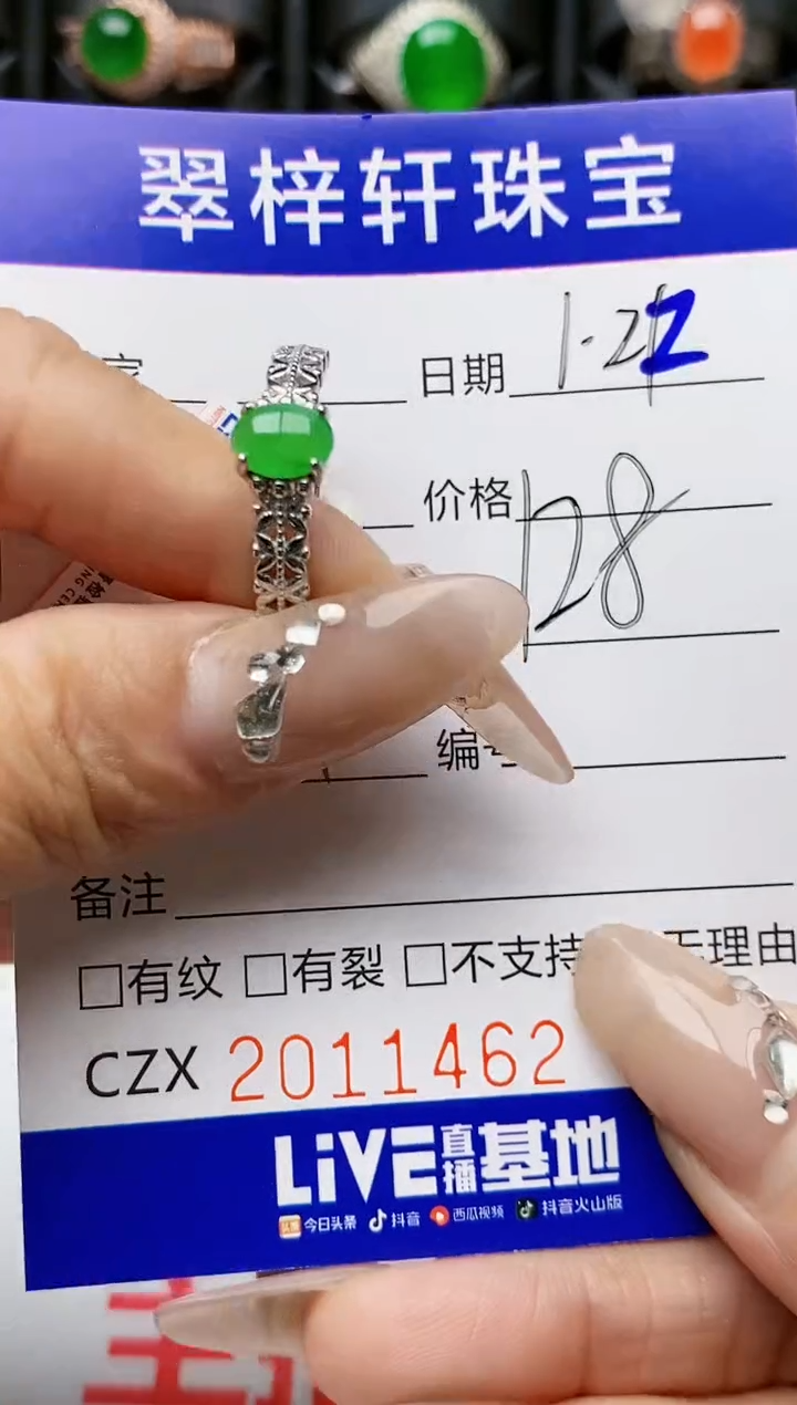 【闪购商品】翡翠戒指银S925镶嵌1462