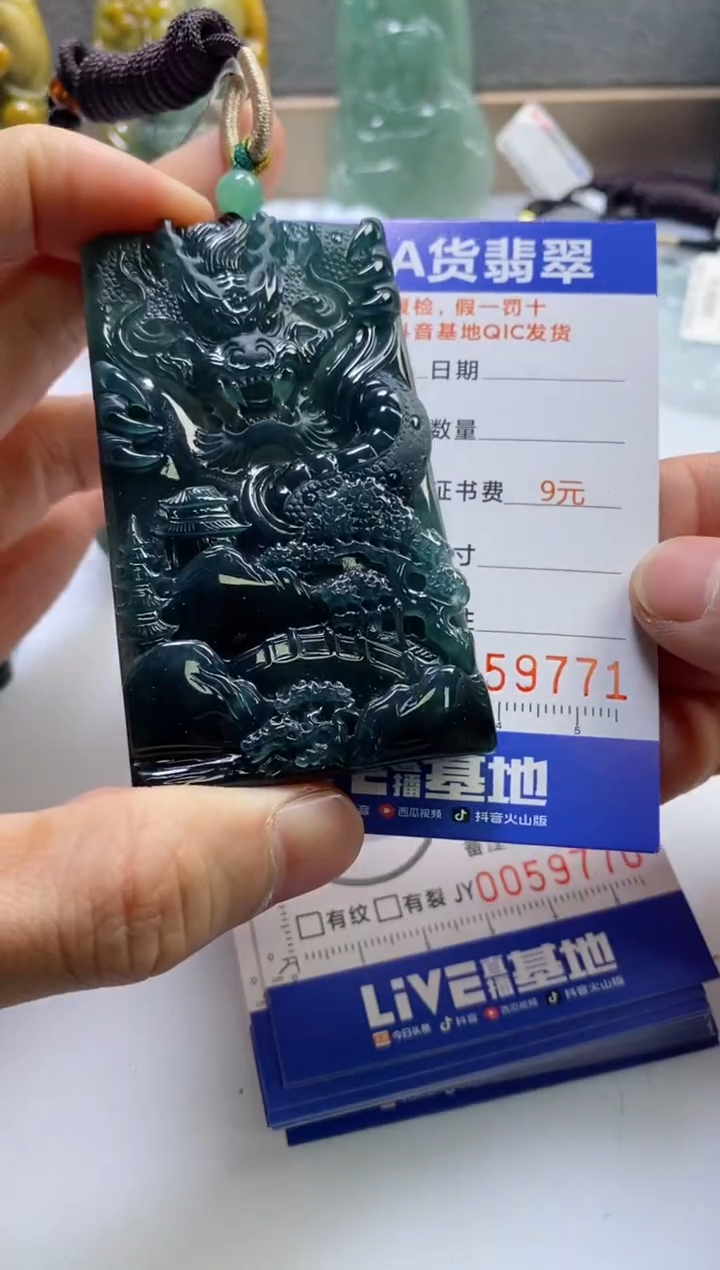 【闪购商品】翡翠挂件未镶嵌               
