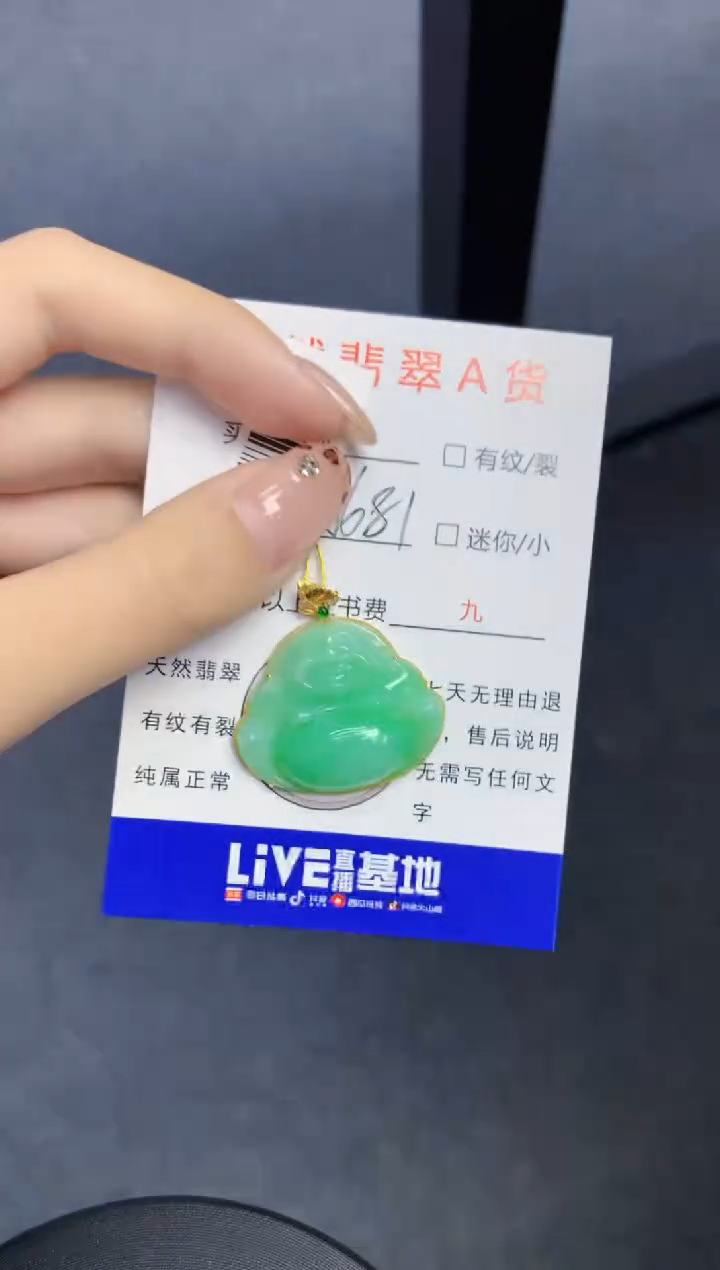 颈饰18K金镶嵌翡翠天然缅甸a货翡翠百元以上9元证书费自理