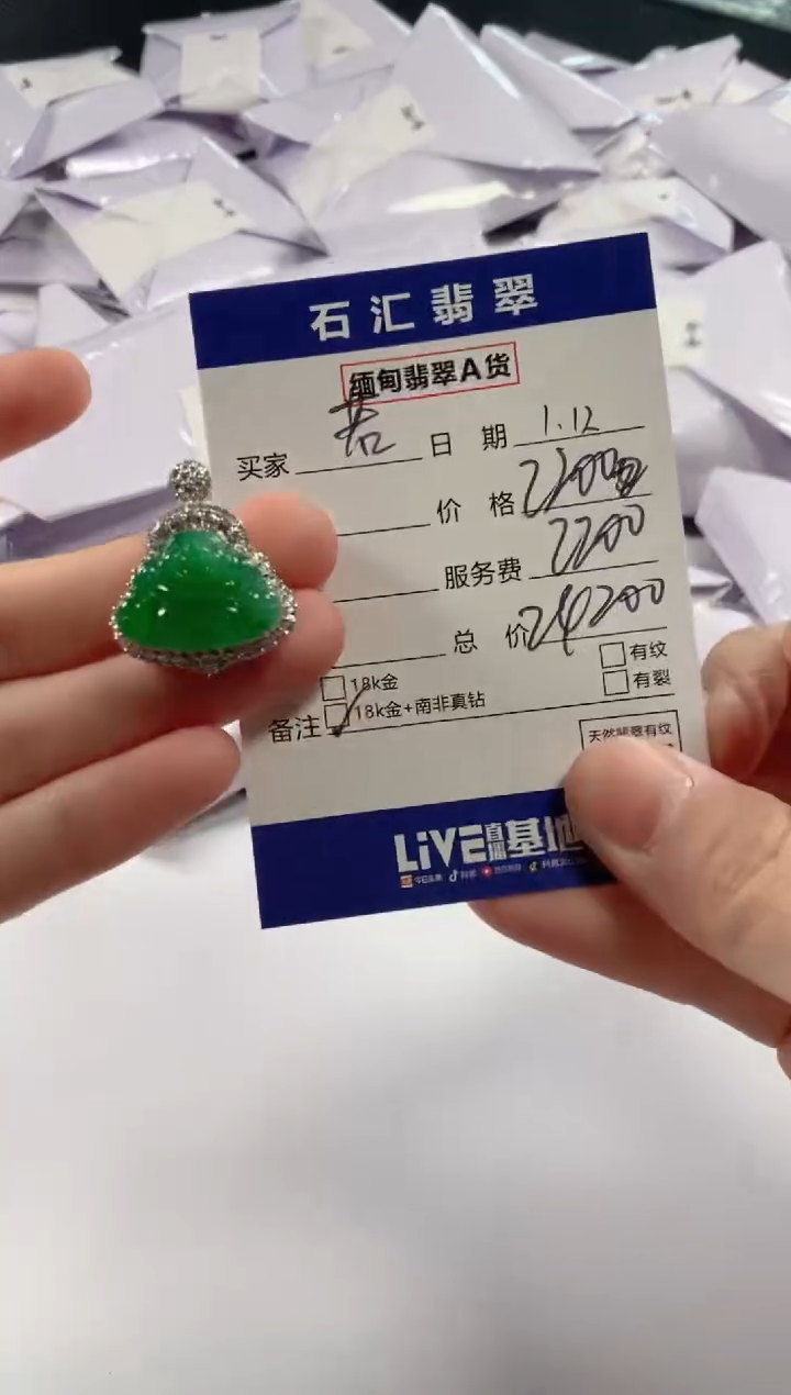 【闪购商品】翡翠颈饰18K金镶嵌1111111111