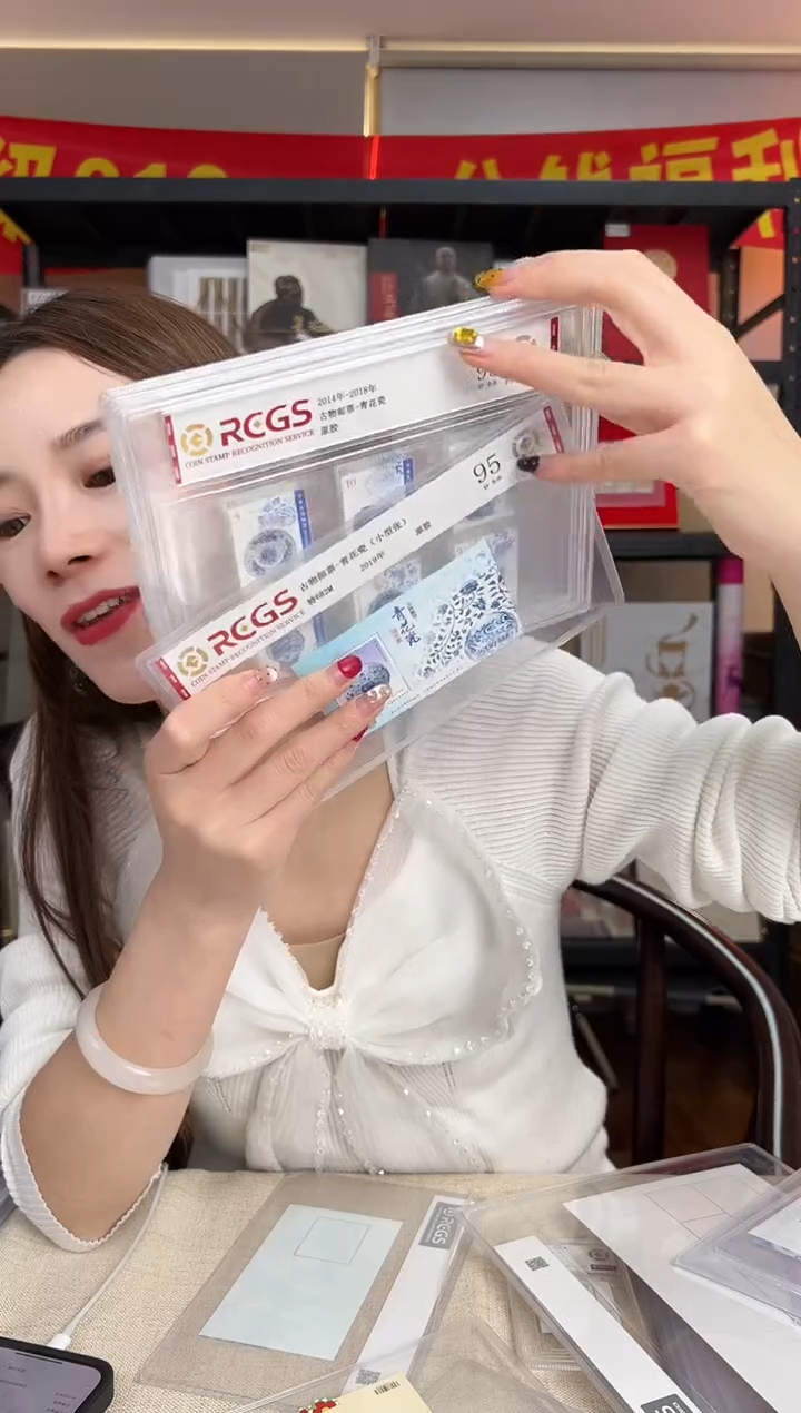 青花瓷2014-2018 套票 大全套 邮票 RCGS评级 精大盒