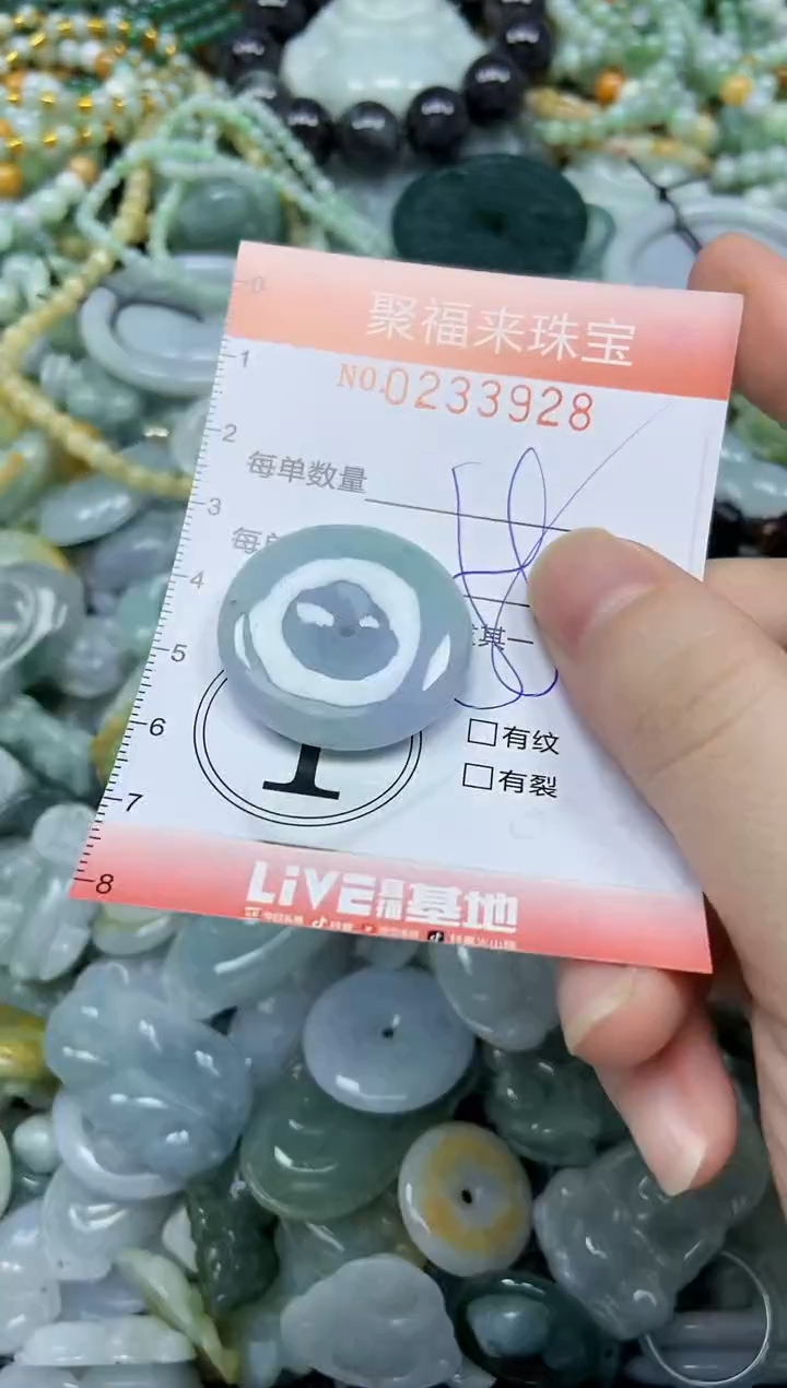 未镶嵌挂件翡翠闪购0233928