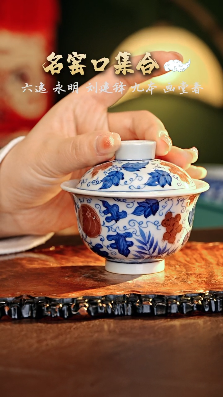 【闪购商品】瓷片正德严选好物······