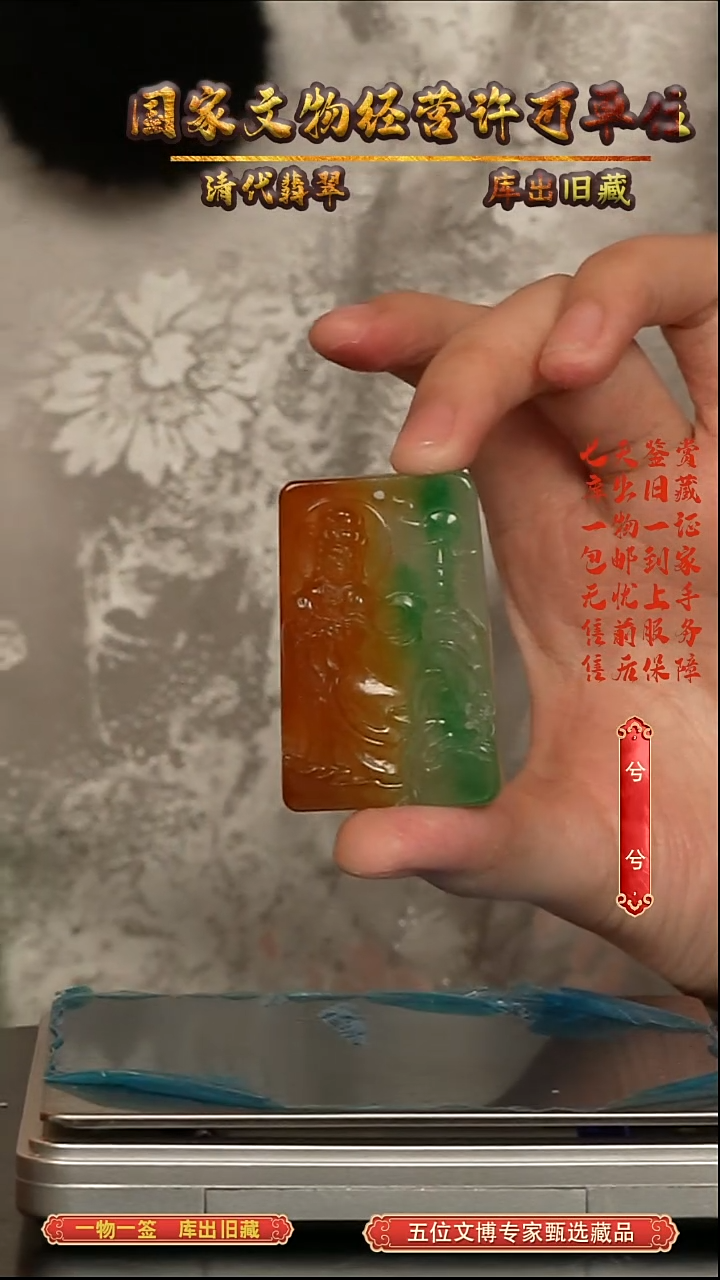 非金属无虎****）2025122245