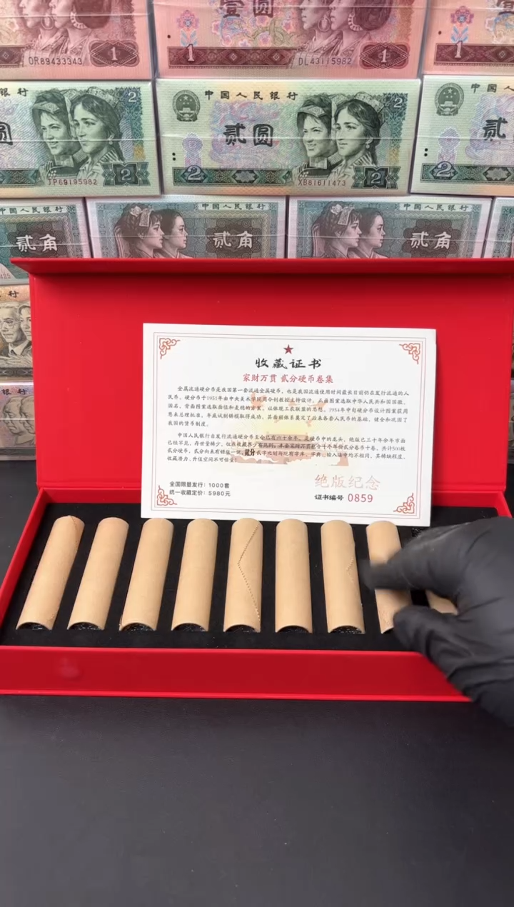 【闪购商品】退市老钱币0002礼盒套装 500枚