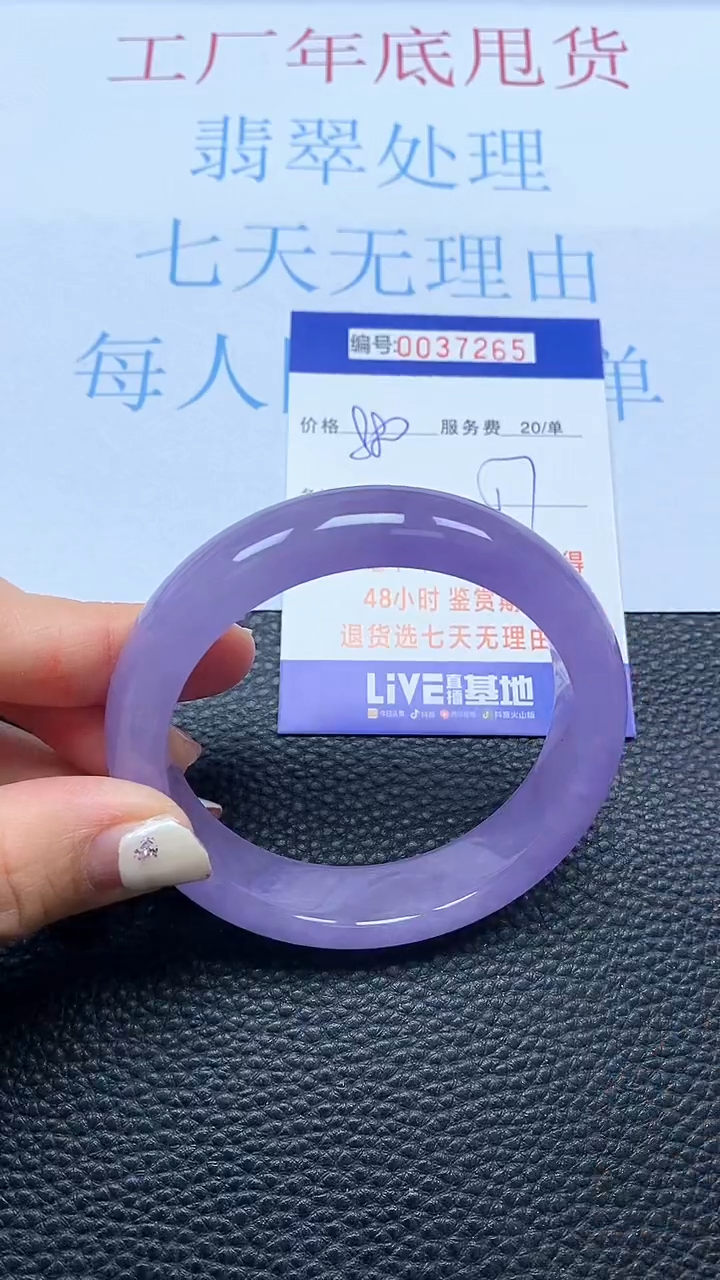 【闪购商品】以实物为准0000037265