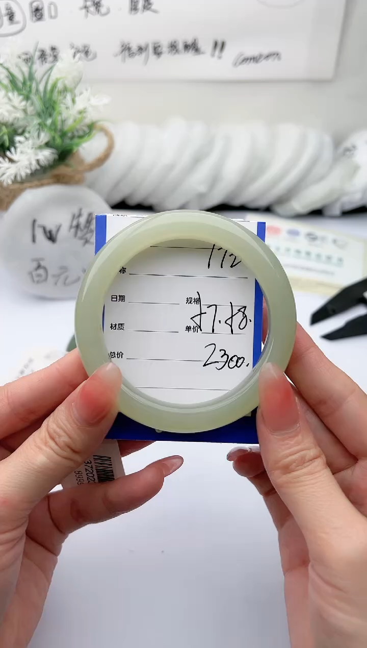 【闪购商品】和田玉手镯未镶嵌 柯沛172