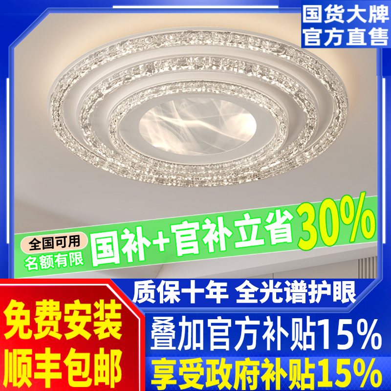 客厅灯高级感轻奢灯具全屋高端大气主卧灯意式极简2026新款吸顶灯