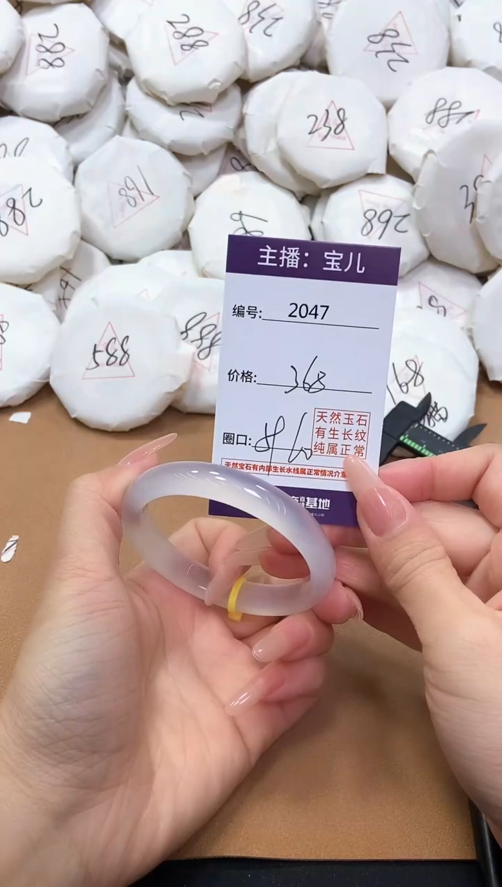 【闪购商品】玛瑙/玉髓手镯未镶嵌2047