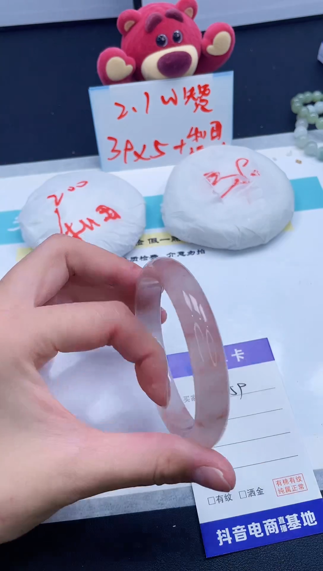 【闪购商品】石英质玉手镯未镶嵌259/60.6