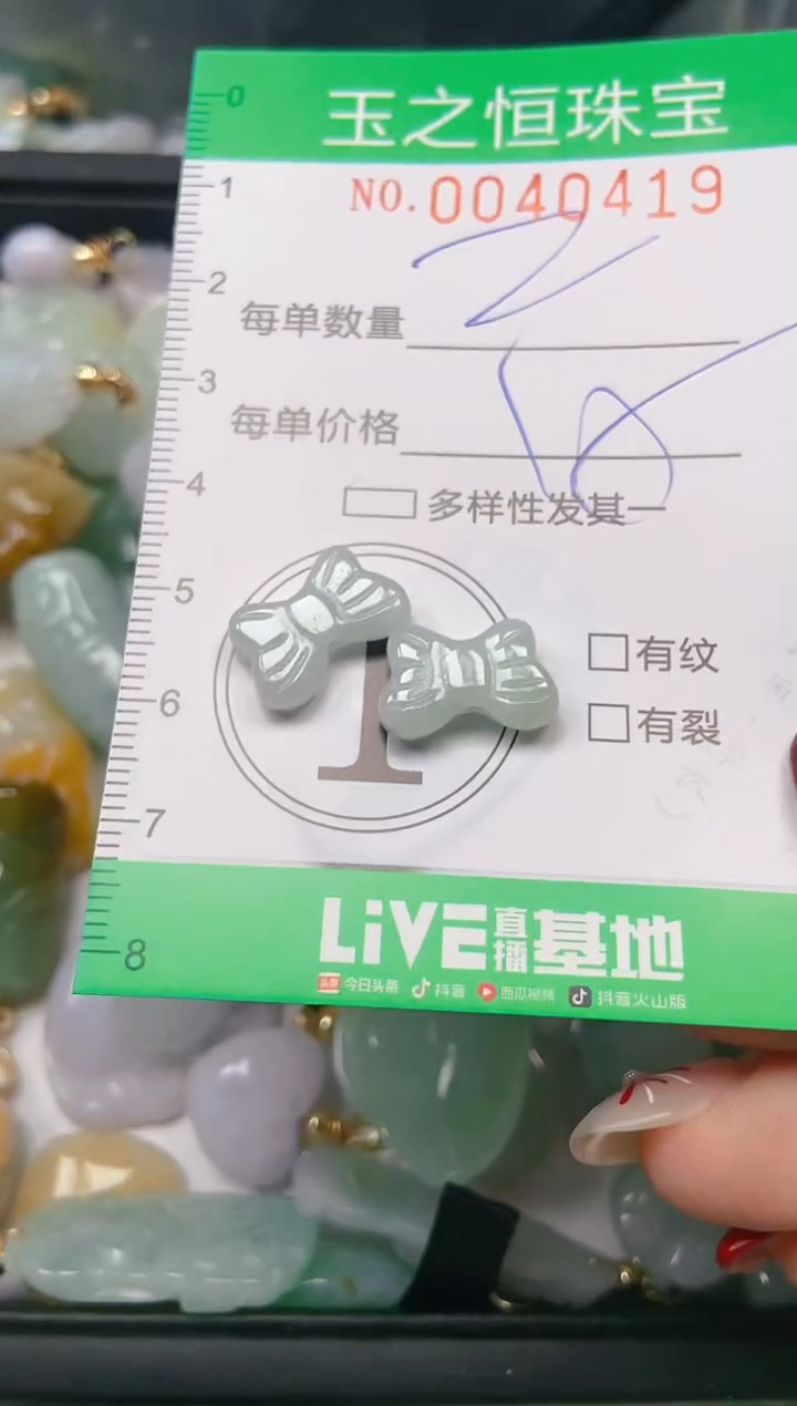 【闪购商品】翡翠颈饰未镶嵌闪购0040419