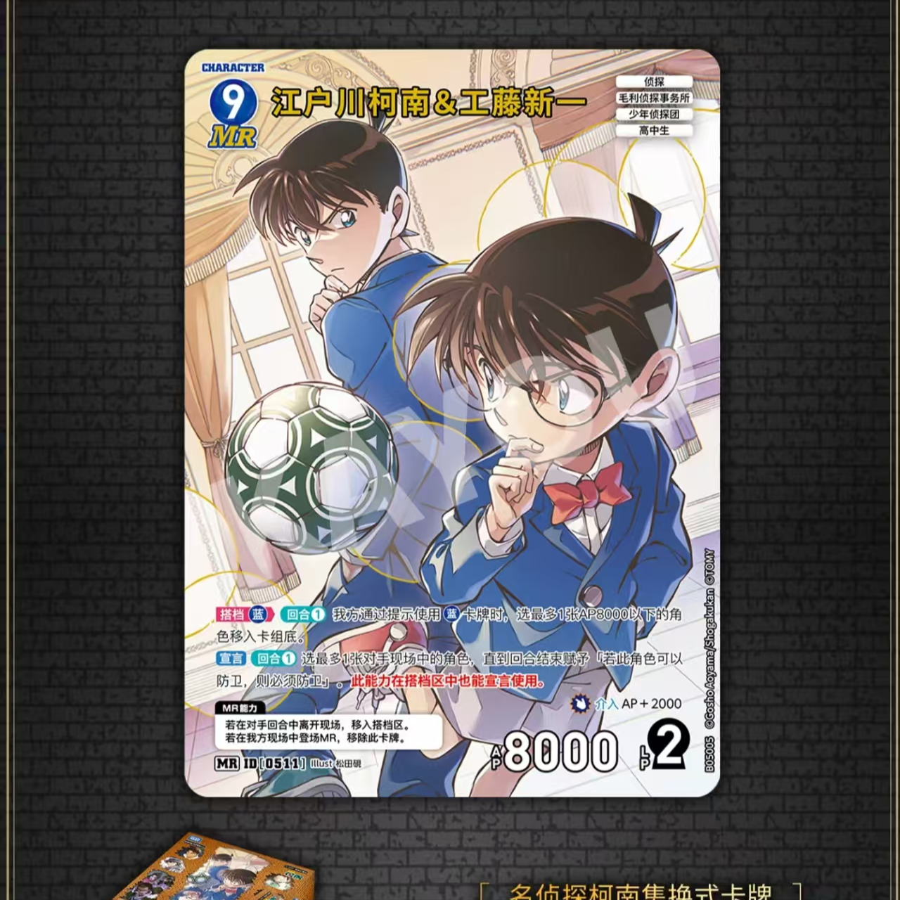 卡游名侦探柯南TCG极致包《玩法合集》代拆卡 卡游正版授权集换式卡