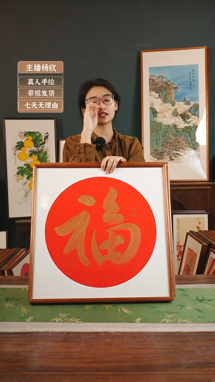 【闪购商品】书法张勇建 53*53 福 红底金墨