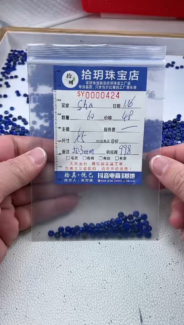 【闪购商品】青金石颈饰未镶嵌散珠宽卡5+毫米424