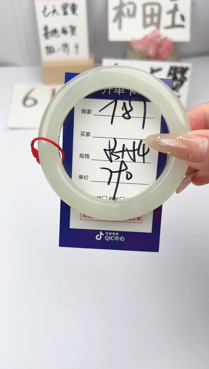 和田玉手镯未镶嵌微色差T87