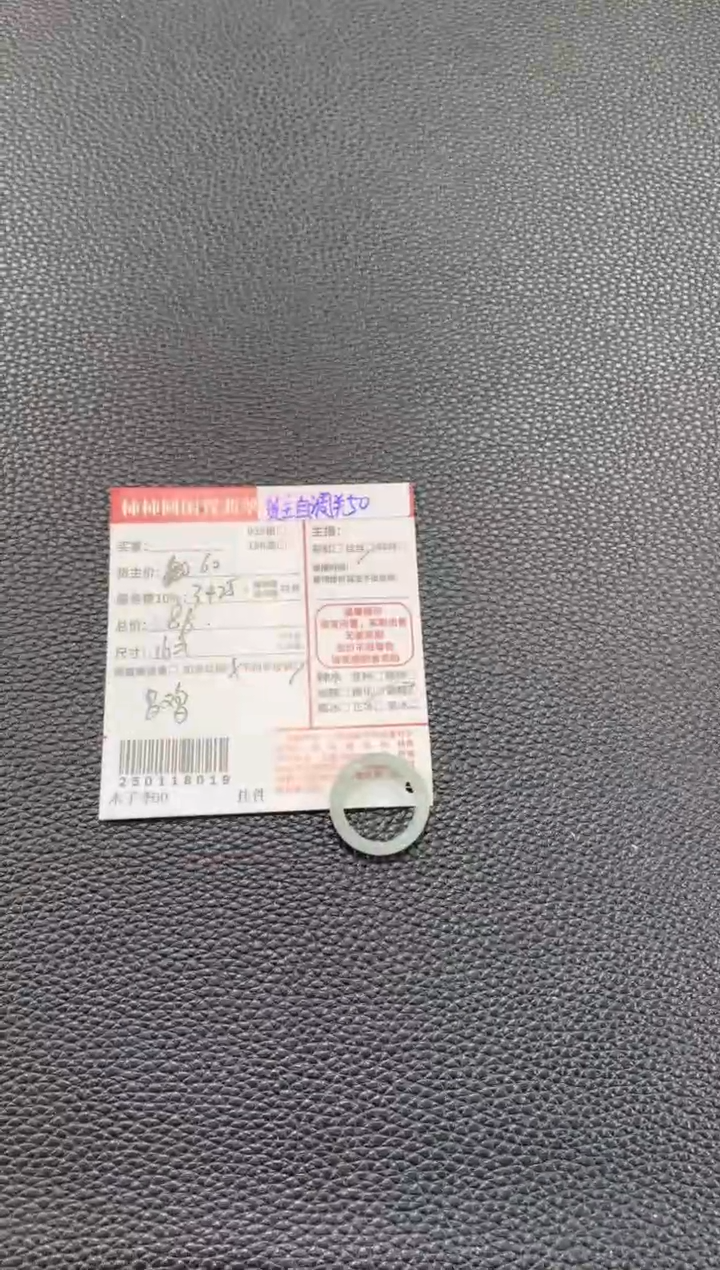 【闪购商品】翡翠戒圈未镶嵌250118019