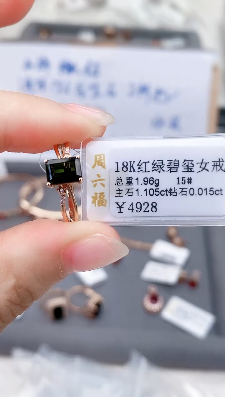18K金镶嵌戒指碧玺高货15#