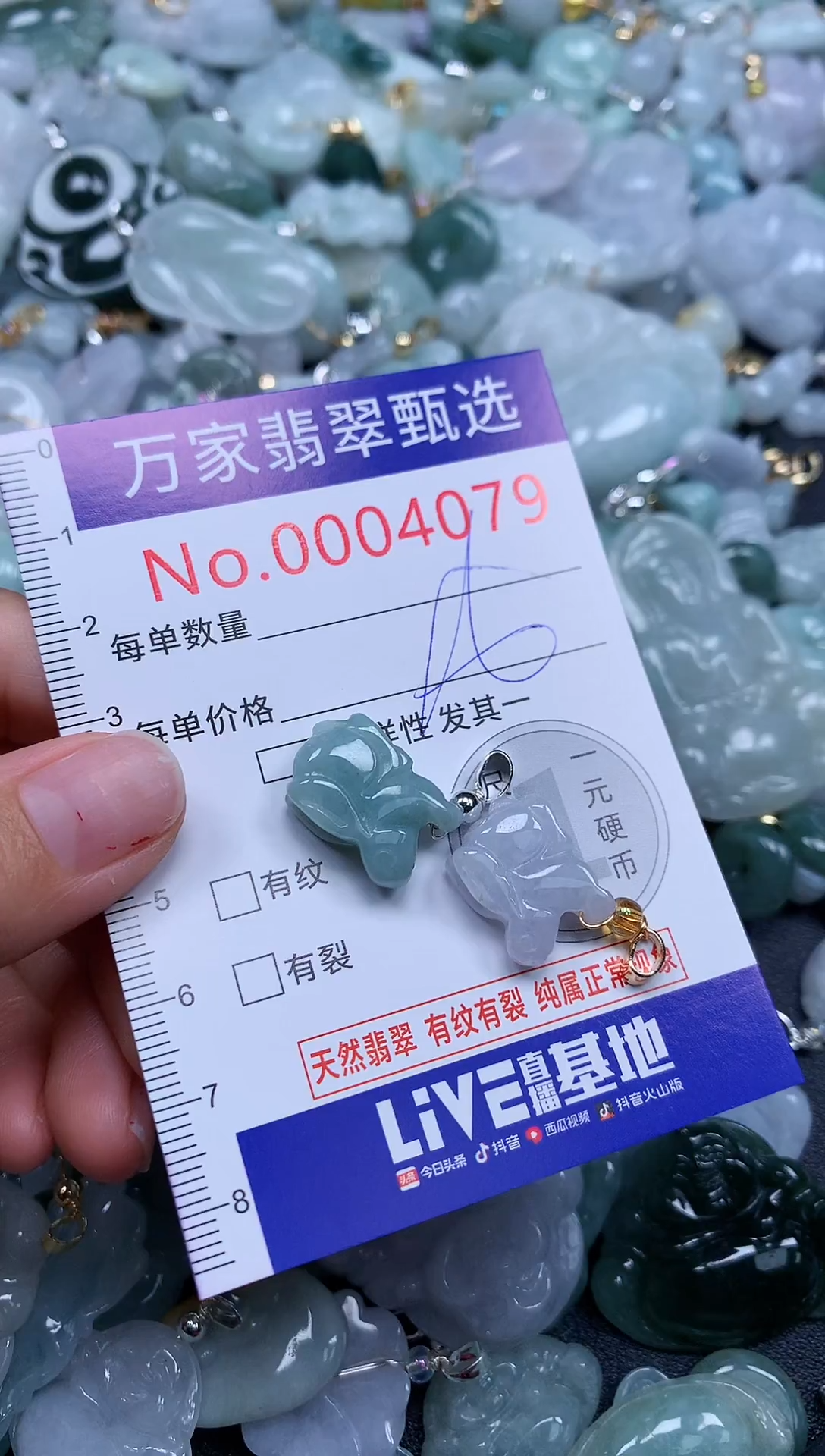 吊坠(不含链)未镶嵌翡翠4079