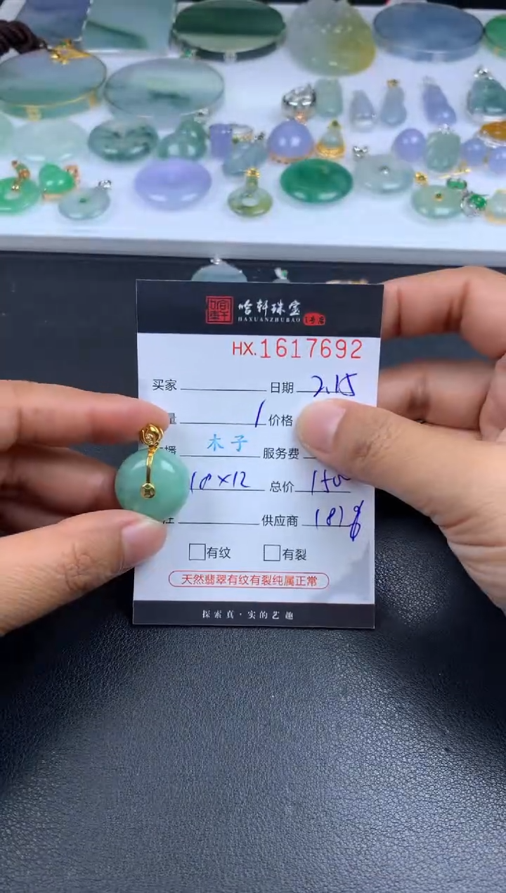 【闪购商品】翡翠挂件未镶嵌哈轩 挂件1