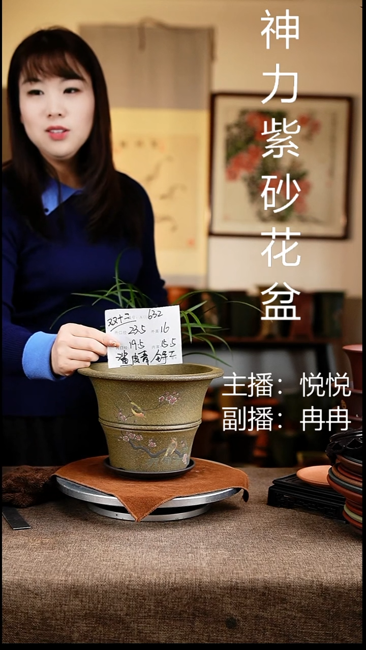 紫砂花盆花卉工艺632+z