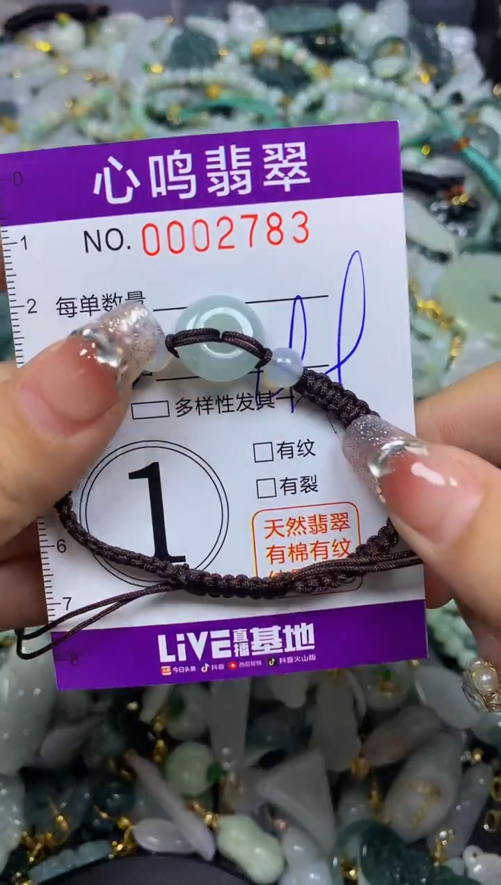 【闪购商品】翡翠颈饰未镶嵌闪购002783