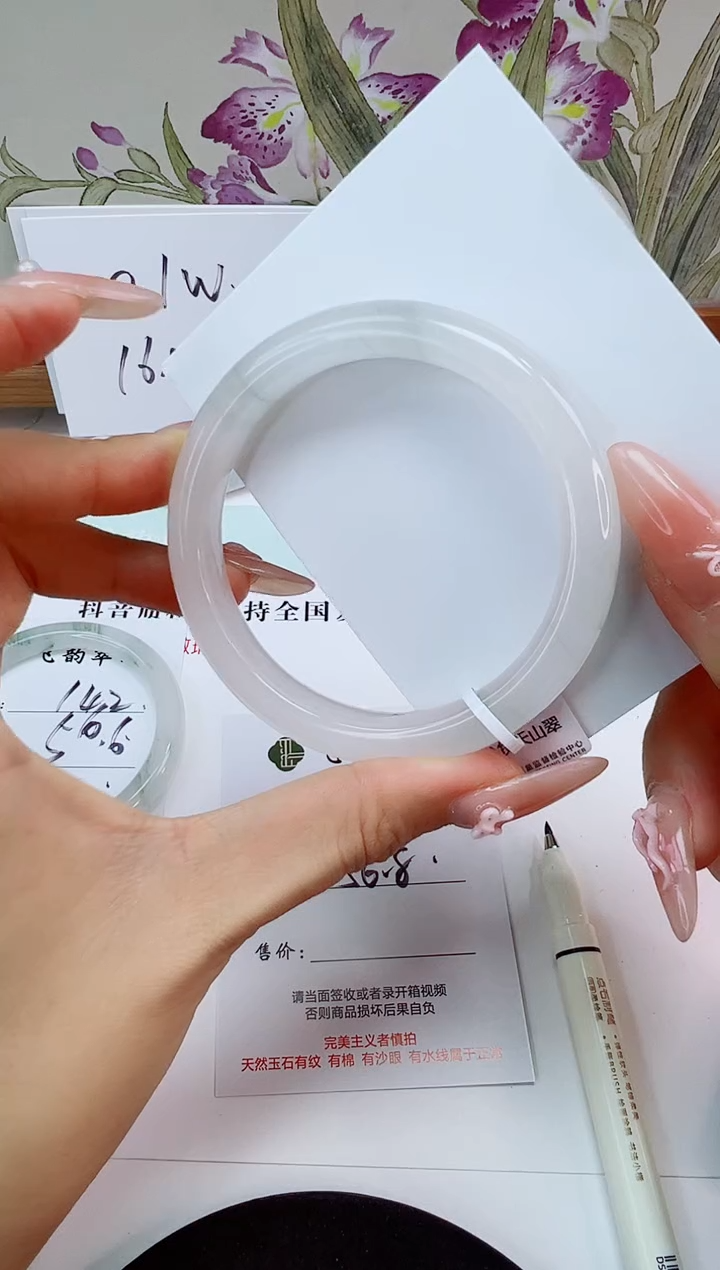 未镶嵌手镯石英岩玉143-56/57