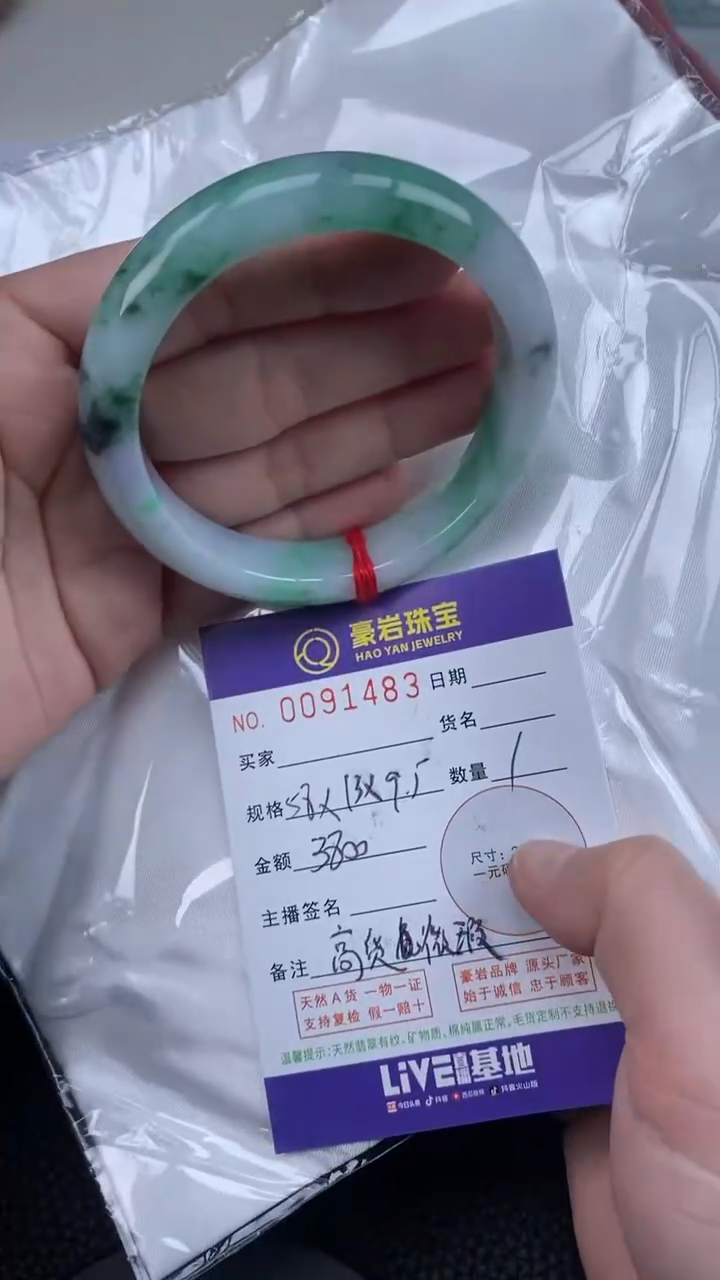 【闪购商品】翡翠手镯未镶嵌天然A货翡翠