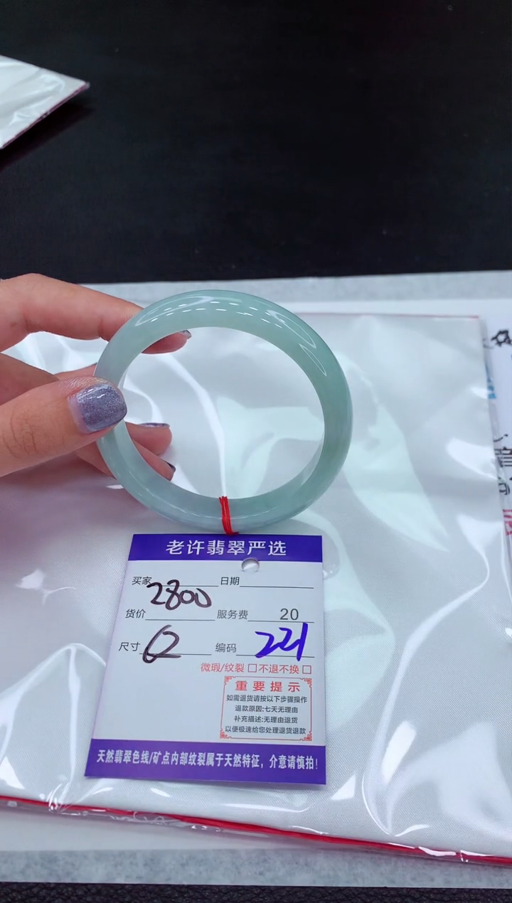 【闪购商品】翡翠手镯未镶嵌1111111111111111