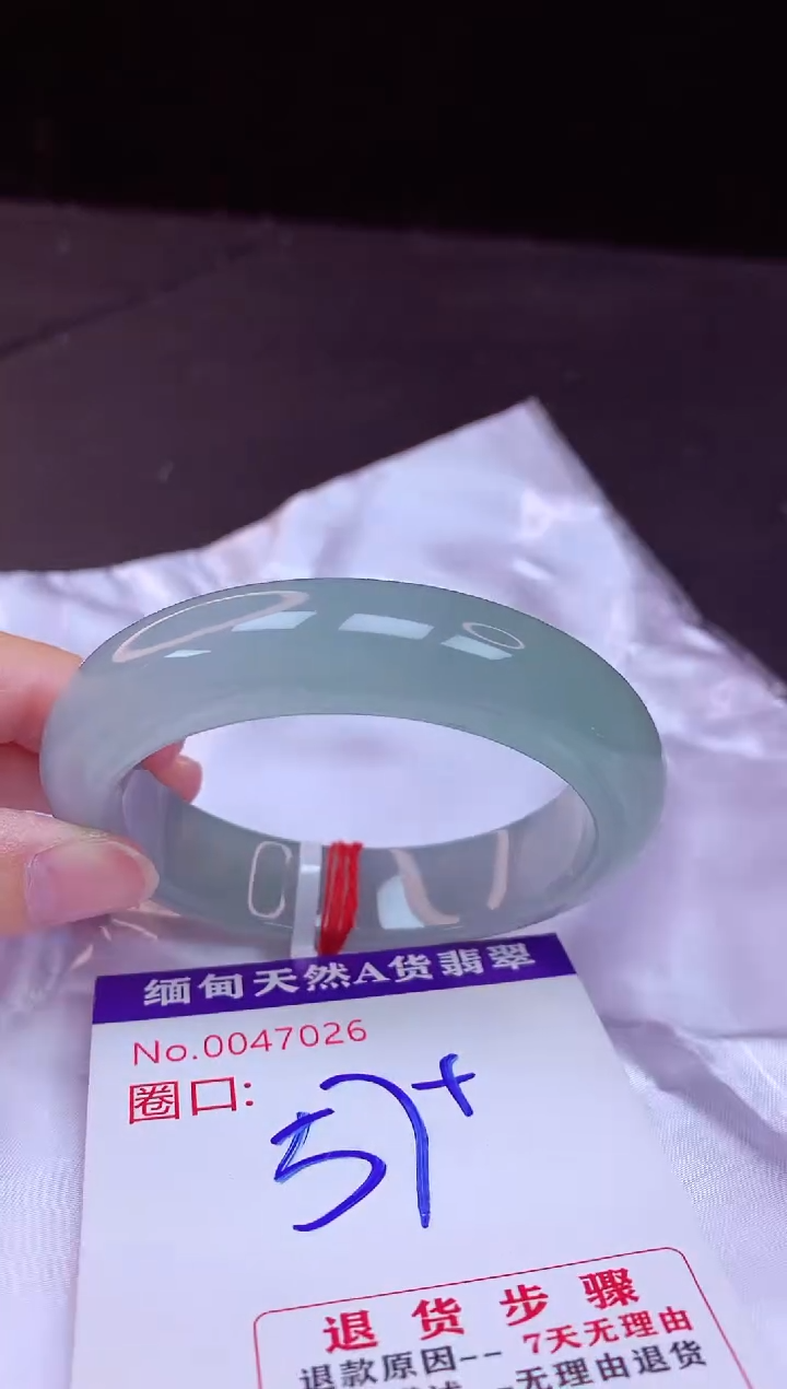 翡翠手镯未镶嵌57+             