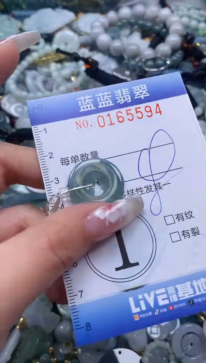 【闪购商品】翡翠颈饰未镶嵌闪购0165594