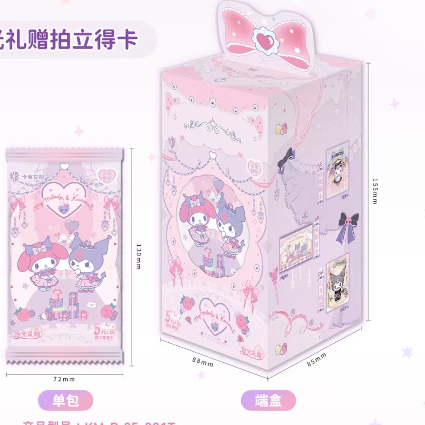 【玩法】库洛米&美乐蒂·拾光礼赠拍立得卡