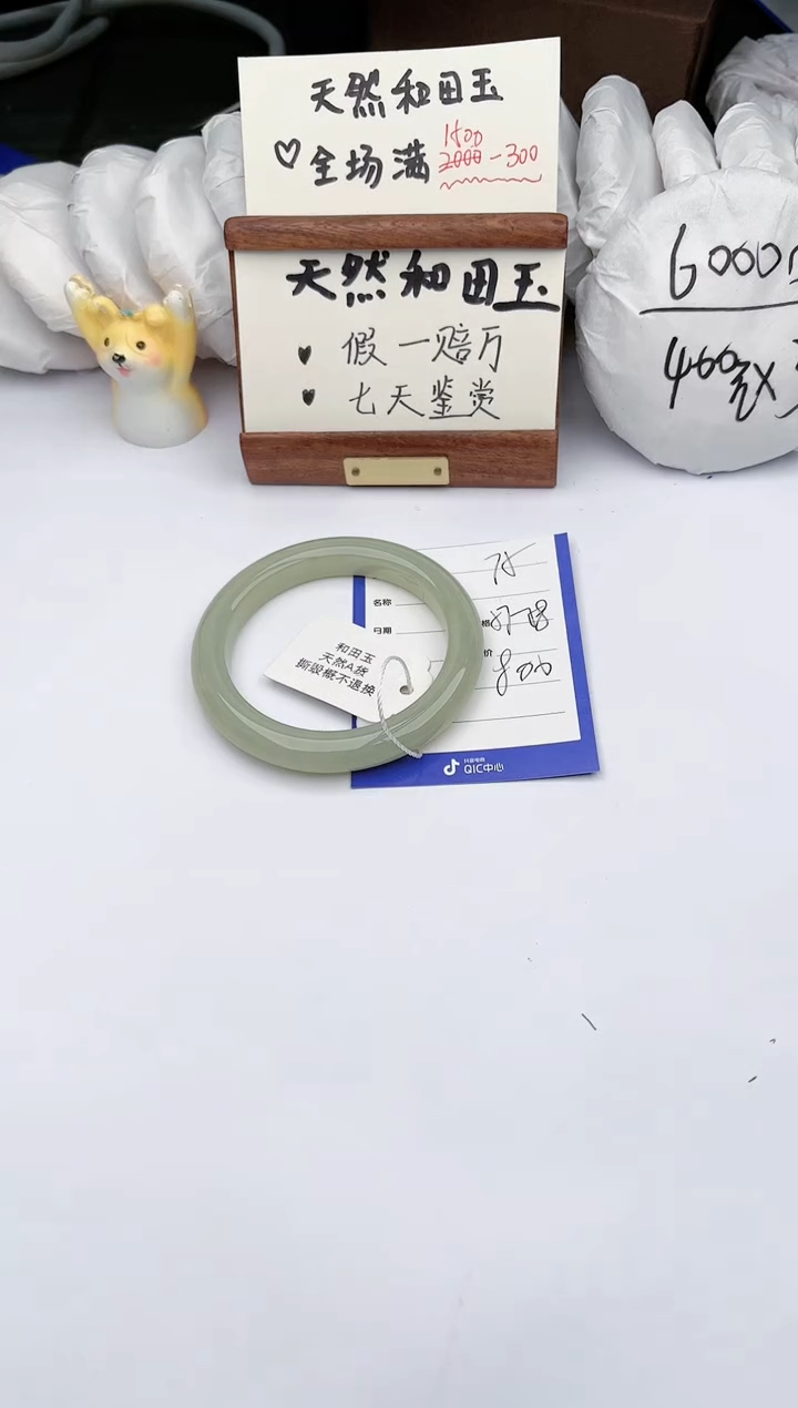 【闪购商品】和田玉手镯未镶嵌玉轩阁75