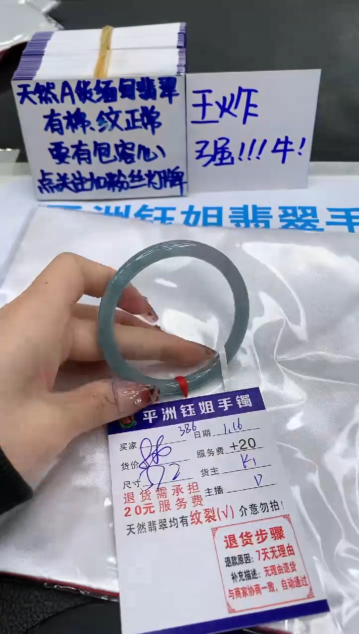 【闪购商品】翡翠手镯未镶嵌111111111111
